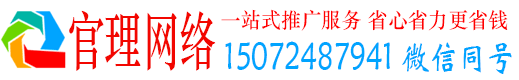 芜湖官理竞价推广开户